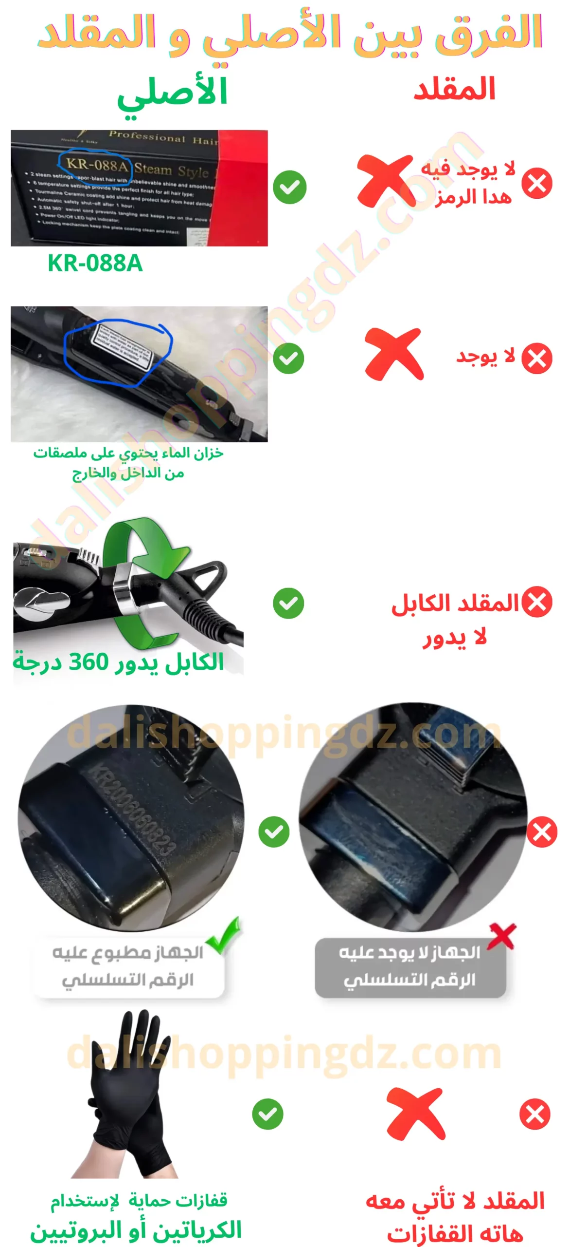 lisseur a vapeur Professional Hair Salon Steam Styler original KR-088A
