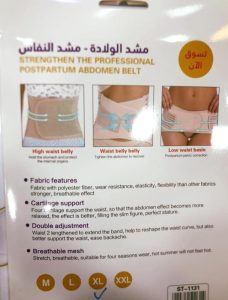 gaine après accouchement 3 pieces مشد النفاس الثلاثي