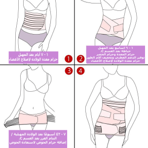 gaine après accouchement 3 pieces مشد النفاس الثلاثي