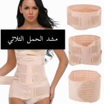 gaine après accouchement 3 pieces مشد النفاس الثلاثي