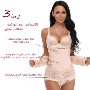 gaine après accouchement 3 pieces مشد النفاس الثلاثي