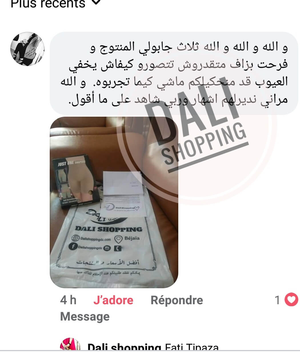 Gaine short just one shapers شورط شد البطن