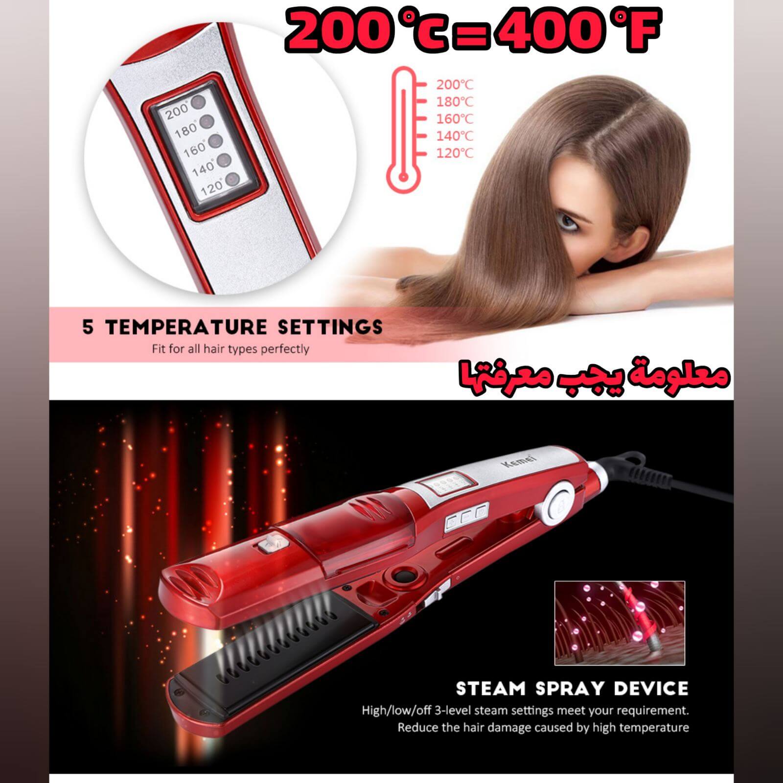 lisseur a vapeur Kemei KM-3011 ملس الشعر بالبخار كيمي
