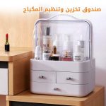 Boîte de Rangement de maquillage et accessoires cosmétiques