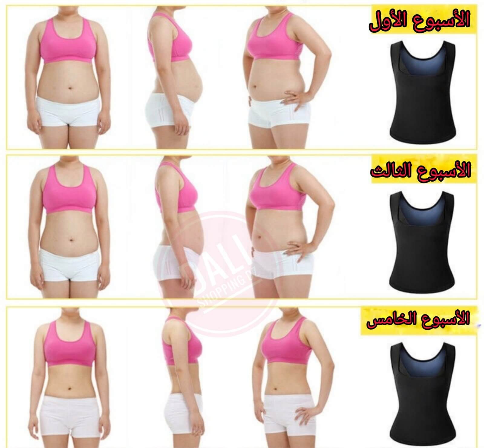 Sweat Shapers – gaine amincissante débardeur shapers effet Sauna gaine amincissante débardeur just one shapers قميص التنحيف
