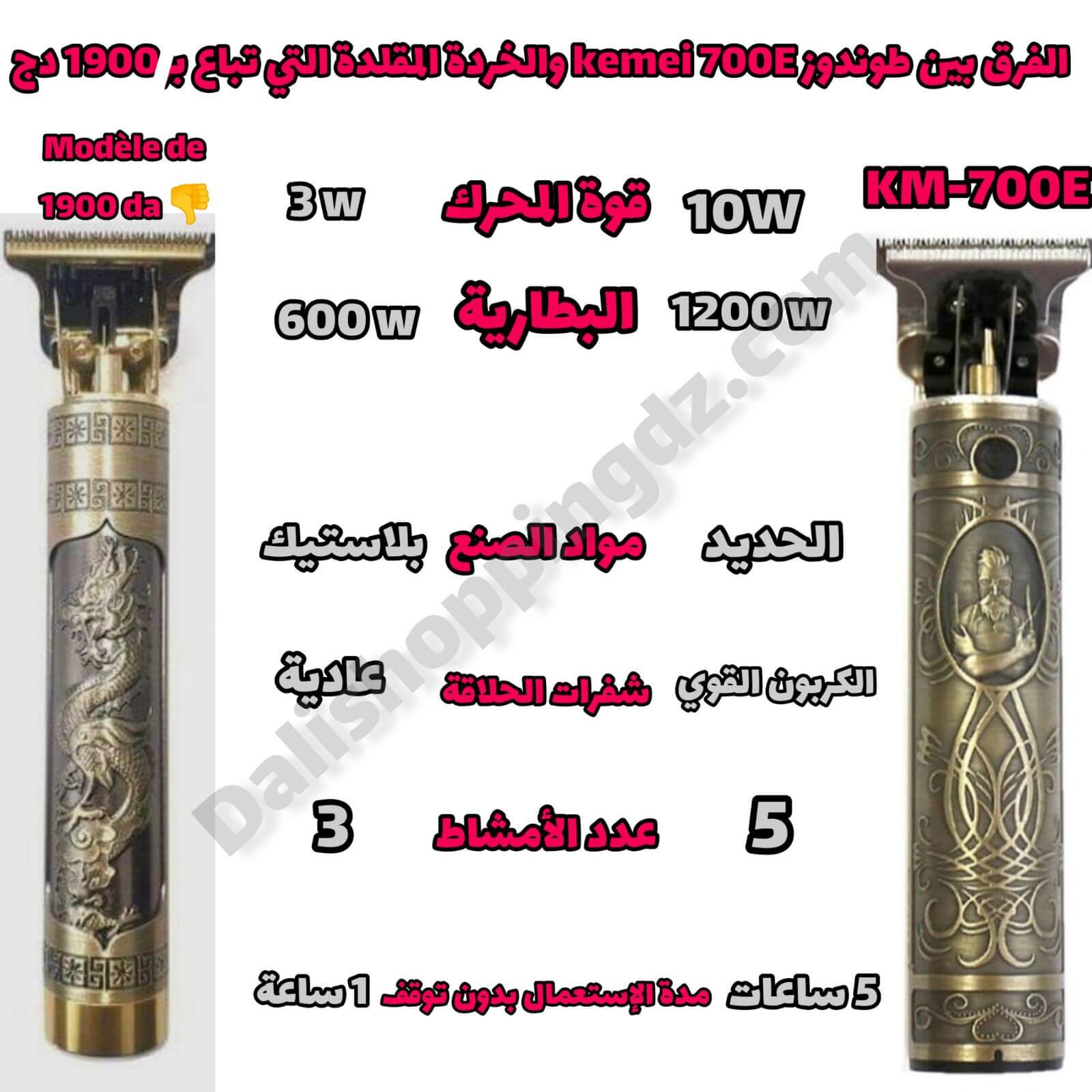 Tondeuse à cheveux électrique professionnelle Kemei 700E avec boîtier en métal,ماكينة حلاقة الشعر كيمي