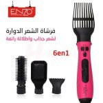 Brosse rotative à air chaud 6 en 1 ENZO PROFESSIONAL en-6205 1000w-rose