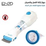 Peigne Anti-Poux Électrique ENZO PROFESSIONAL EN-Zo
