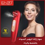 Appareil d'élimination des points noirs avec aspiration et spray - Enzo EN-015 rouge