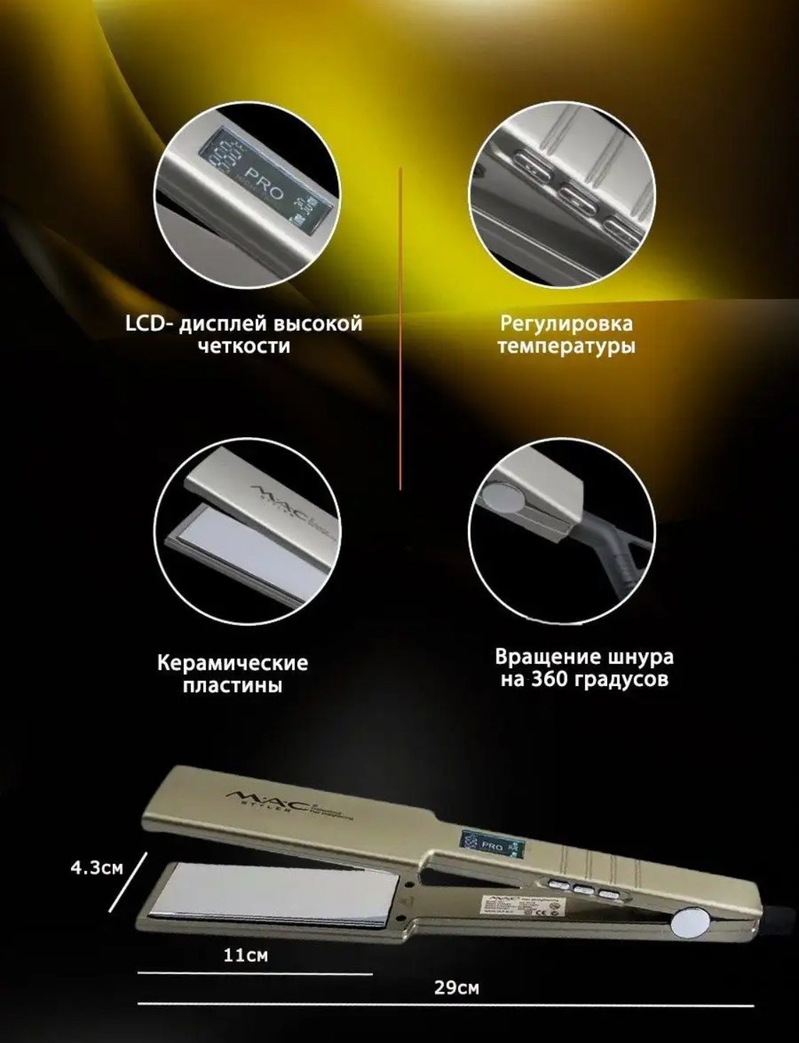 Lisseur Kératine thérapie Professionnel Mac MC-5518 / MC-5518A Céramique 450°F Ecran Lcd Lisseur Mac Styler MC-5518
