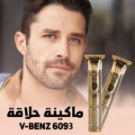 Tondeuse rechargeable professionnelle V-Benz V-6063 – Style et précision à portée de main