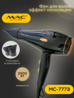 Mac Styler MC-7773 Sèche-Cheveux Professionnel – 2500W, Léger et Puissant