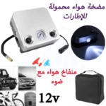 Compresseur d'air compact et gonfleur de pneus Generic - pompe à air – portable