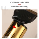 DSP 90375 Tondeuse rechargeable gold doré – Autonomie 120 min, lames inox, indicateur LED