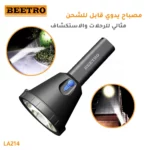 Beetro LA214 – Lampe Torche LED Puissante 25 W – Rechargeable & Compacte