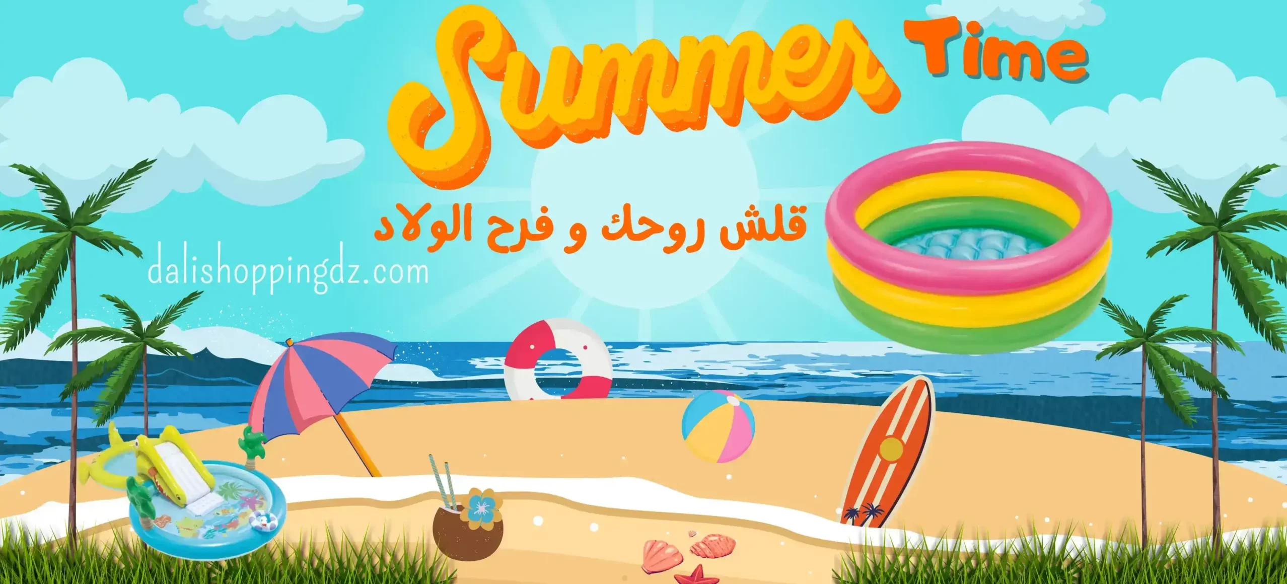 الصفحة الرئيسية dali shopping dz شراء أفضل المنتجات بأفضل الأسعار