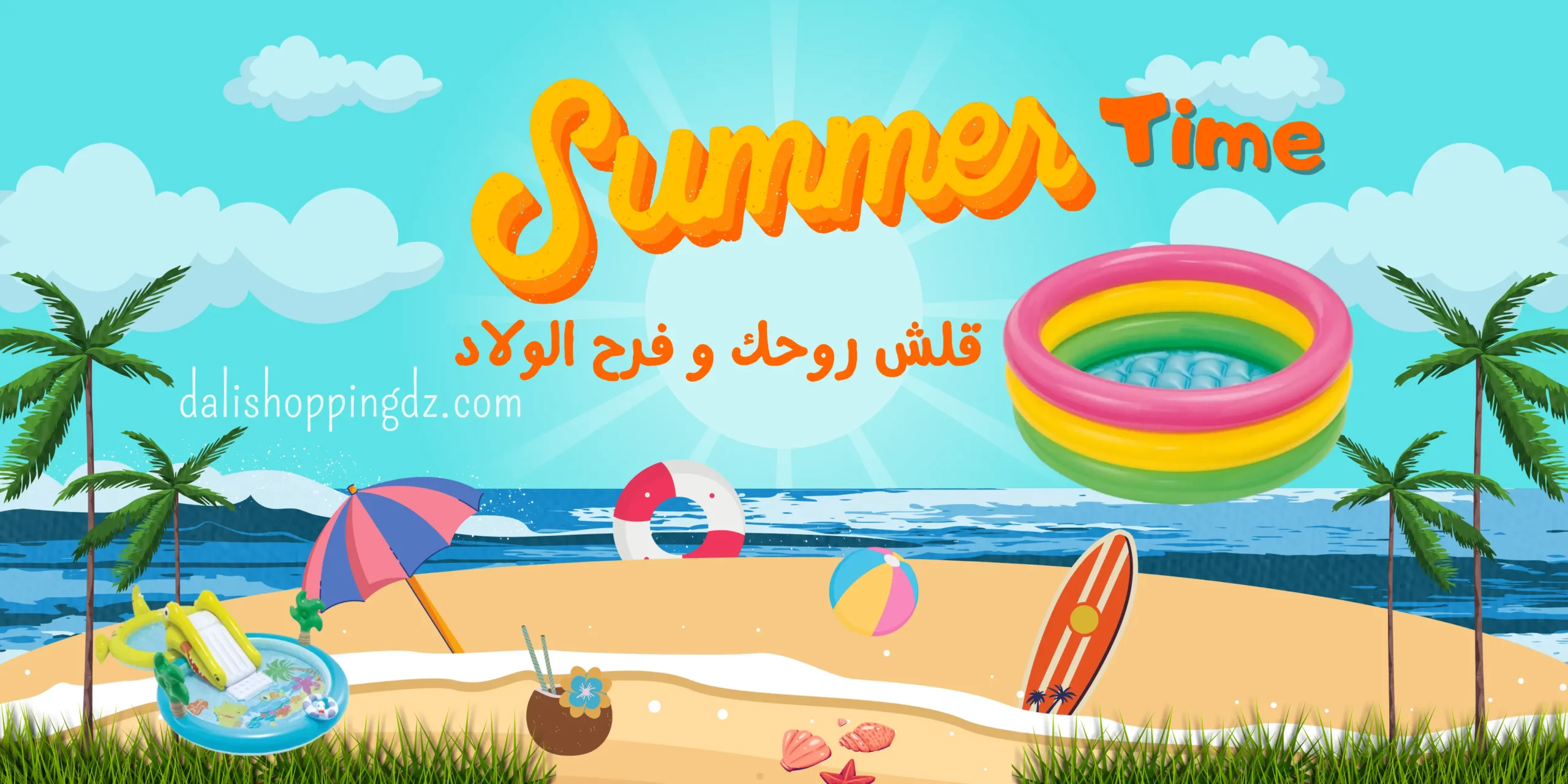 الصفحة الرئيسية dali shopping dz شراء أفضل المنتجات بأفضل الأسعار