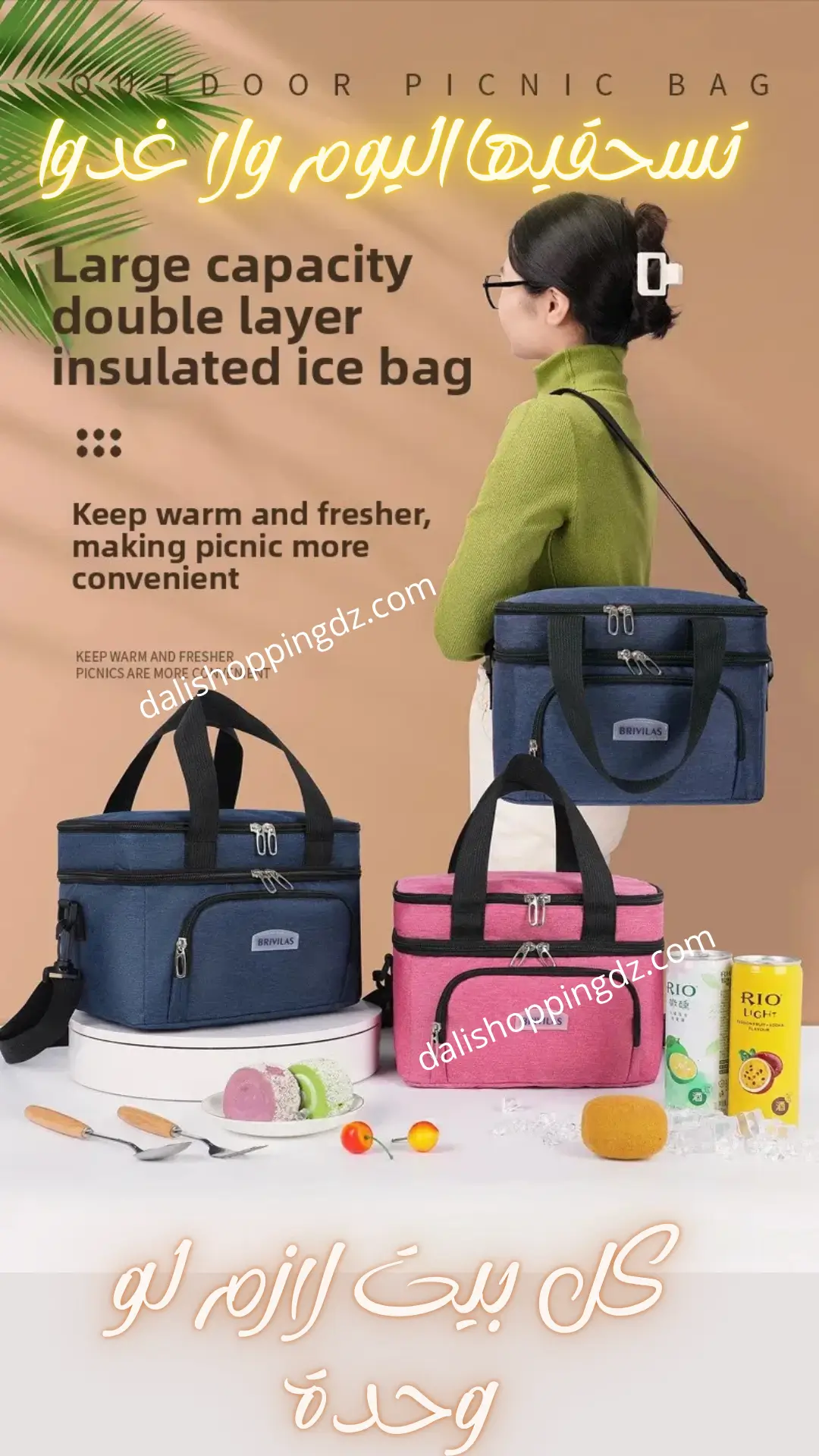 Sac à Lunch pique-nique Brivilas Double Couche – Grande Capacité Isotherme & Compacte - grand model