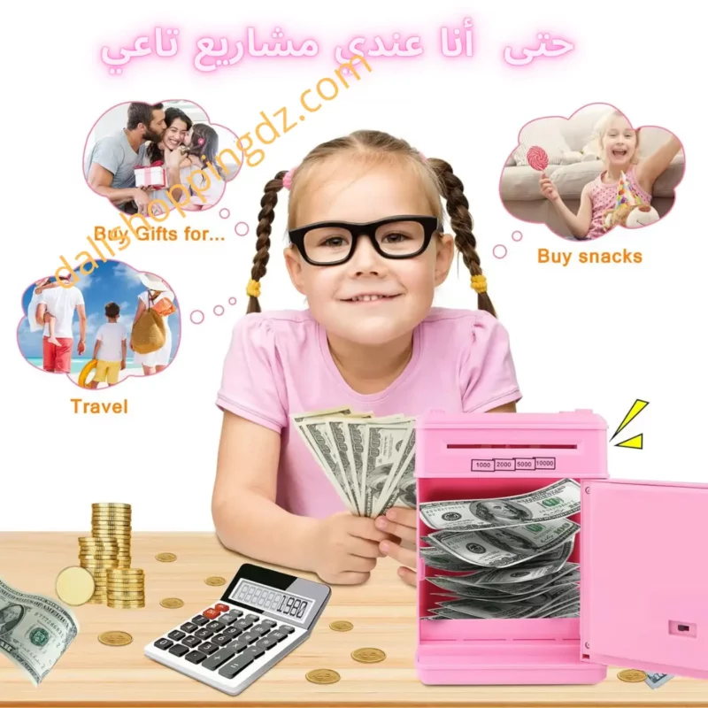 H1 : Tirelire ATM Fingerprint – Distributeur Portable Biométrique Intelligent حصالة نقود ذكية تعمل بالبصمة