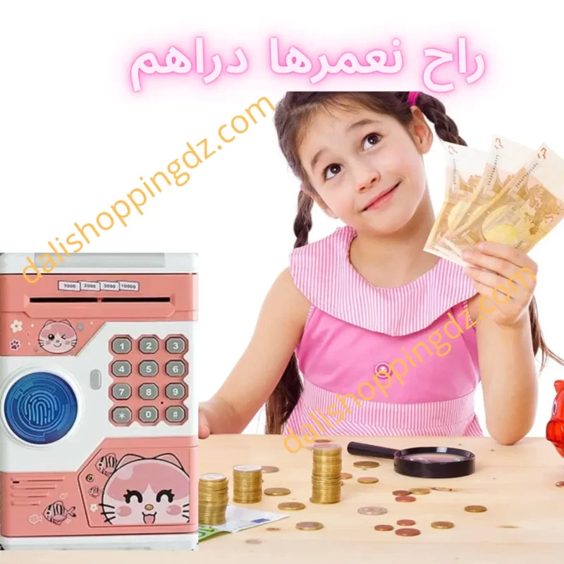 H1 : Tirelire ATM Fingerprint – Distributeur Portable Biométrique Intelligent حصالة نقود ذكية تعمل بالبصمة