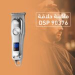 DSP 90376 – Tondeuse Professionnelle avec Écran LED & Moteur 7 000 tr/min - 5w