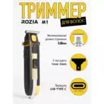 Rozia M1 – T-Blade / Outlining Trimmer professionnelle pour cheveux et barbe