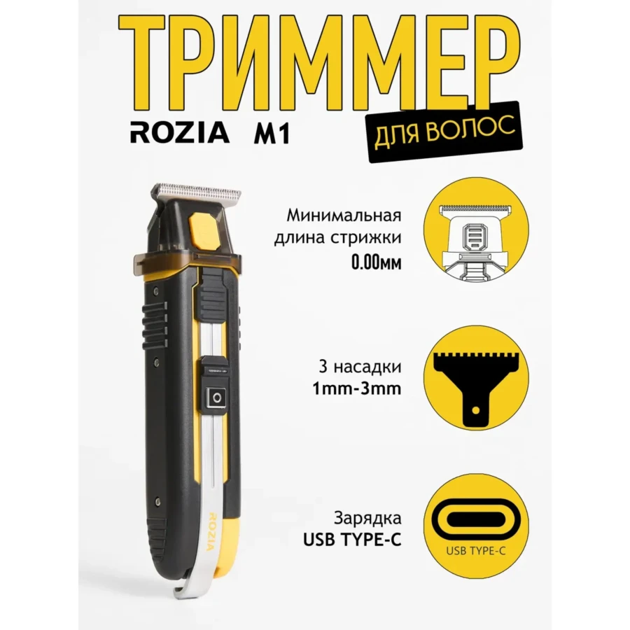 Rozia M1 – T-Blade / Outlining Trimmer professionnelle pour cheveux et barbe
