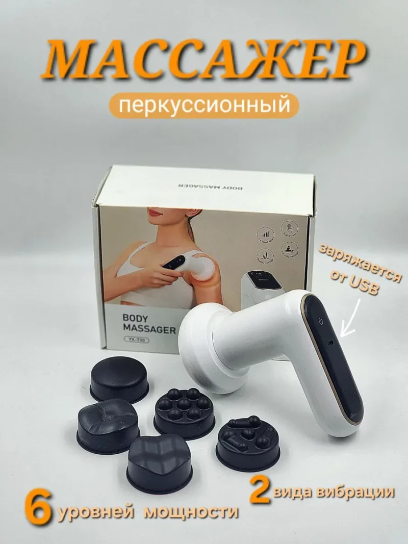 yx-730 anti-cellulite électrique portable – Appareil de massage corporel multifonction