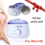 PRO WAX 100 – Chauffe Cire Professionnel 70W Capacité 400 ml Chauffe Cire