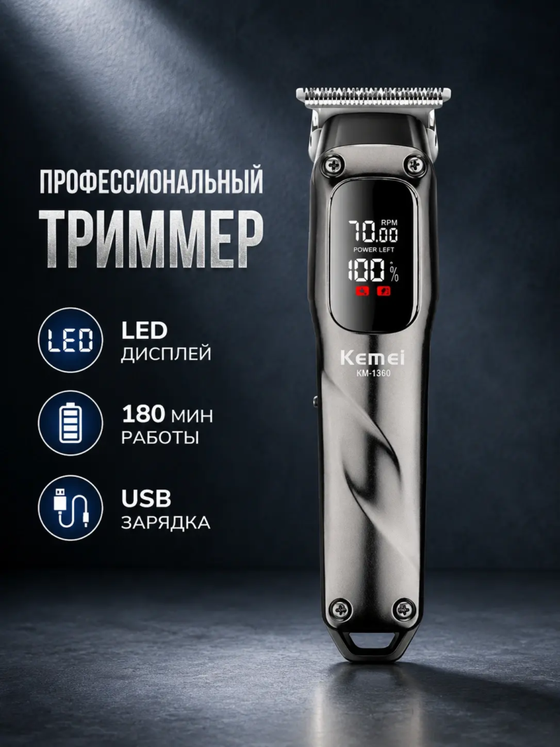 Kemei KM-1360 – Tondeuse Professionnelle 7500 RPM avec Écran LED et Batterie Longue Durée -noir tondeuse kemei