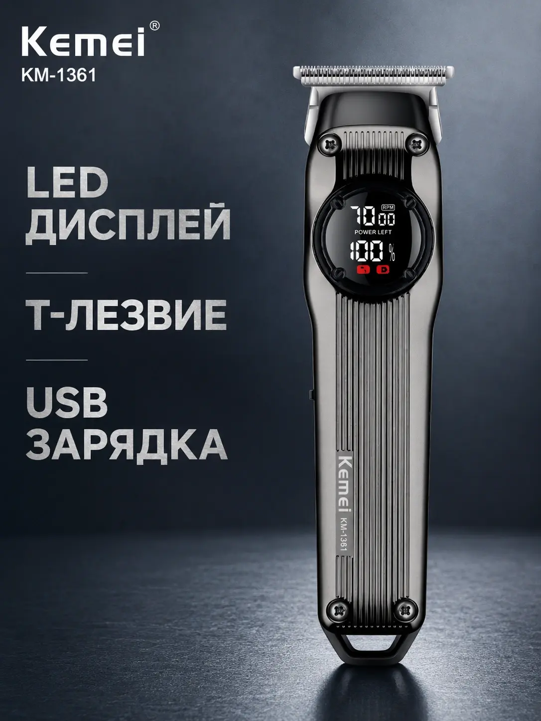 Kemei KM-1361 – Tondeuse Professionnelle Sans Fil avec Écran LED et Batterie Longue Durée - gris Kemei KM-1361 – Tondeuse Professionnelle Sans Fil avec Écran LED et Batterie Longue Durée – gris rondeuse kemei