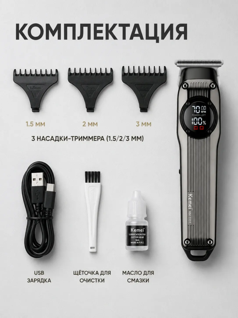 Kemei KM-1361 – Tondeuse Professionnelle Sans Fil avec Écran LED et Batterie Longue Durée – gris rondeuse kemei