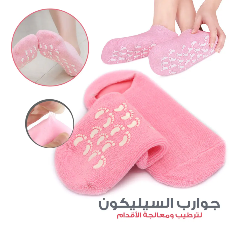 Chaussettes en Gel de Silicone Réutilisables – Masque Hydratant pour les Pieds Chaussettes en Gel de Silicone
