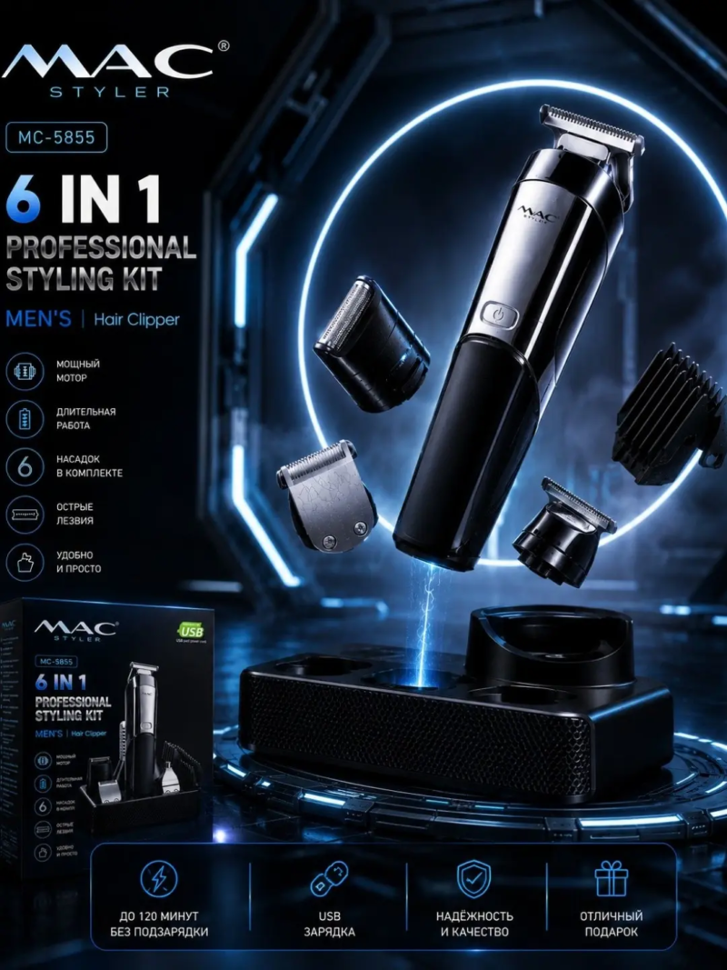 MAC MC-5855 Tondeuse 6-en-1 multifonction pour cheveux, barbe et corps tondeuse mac Tondeuse multifonction