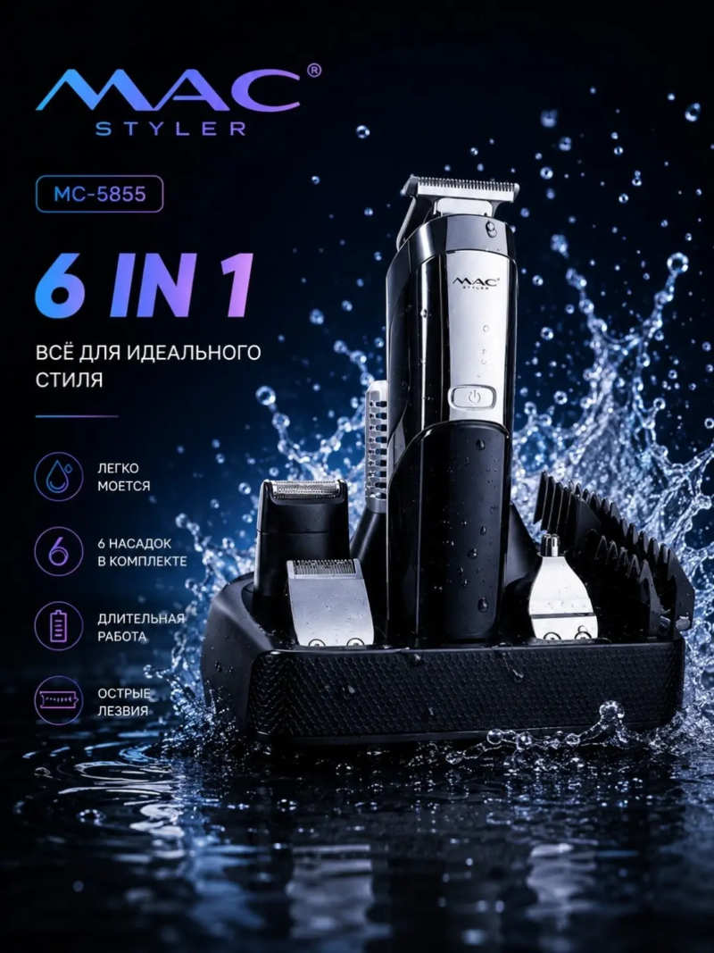 MAC MC-5855 Tondeuse 6-en-1 multifonction pour cheveux, barbe et corps tondeuse mac Tondeuse multifonction